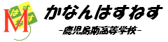 ���Ȃ�͂��˂� - HighSchool NetShop - �������썂���w�Z